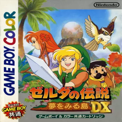 Zelda no Densetsu - Yume o Miru Shima DX (Japan) (Beta) (1998-07-14 02.21.24) (GB Compatible)